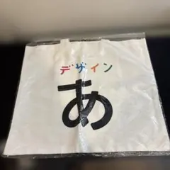 デザインあ あトート 小（レッスンバッグ） デザインあ展会場限定品