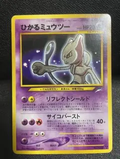 2025年最新】ひかるミュウツーの人気アイテム - メルカリ