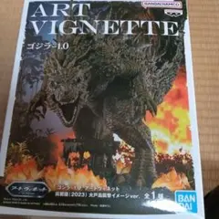 呉爾羅(ゴジラ/2023) 大戸島襲撃イメージver. 「ゴジラ-1.0」 ア…