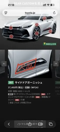 2026年最新】クラウン モデリスタの人気アイテム - メルカリ