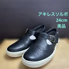 アキレスソルボ　ストラップシューズ　24cm 美品　黒のサムネイル