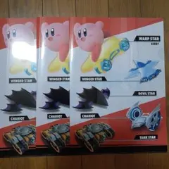 カービィのエアライダー クリアファイルセット