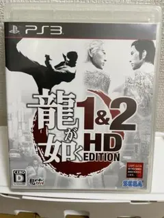 龍が如く 1＆2 HD EDITION