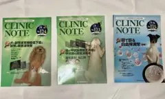 CLINIC NOTE 131〜140号 10冊セット 裁断済み - メルカリ