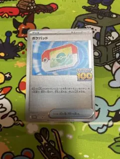 ポケパッド プロモ スタートデッキ100ミラー 完走賞 ポケモンカード