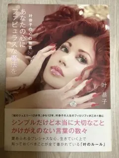 2026年最新】叶恭子の人気アイテム - メルカリ