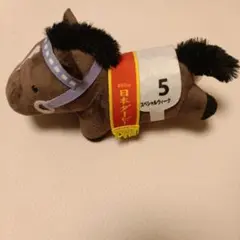 スペシャルウィークサラブレッドコレクション