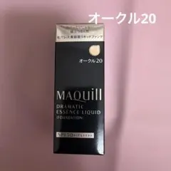 マキアージュ ドラマティックエッセンスリキッド オークル20 ⭐︎
