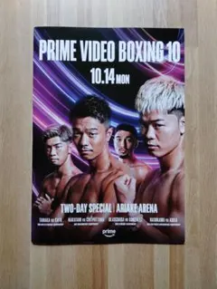 PRIME VIDEO BOXING 11 パンフレット 大会プログラム - メルカリ