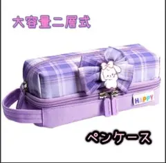 TOMMYFIELD 筆箱 ペンケース 小学生 入学うさぎ りぼん パープル