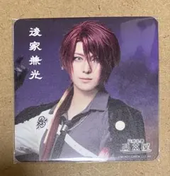 ミュージカル『刀剣乱舞』 ～静かなる夜半の寝ざめ〜2.5茶屋 コースター　後家