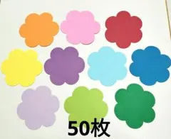 花型 ペーパーパーツ メッセージカード アルバム装飾 50枚