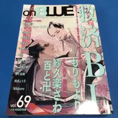 onBLUE vol.51』創刊10周年記念特集 - メルカリ