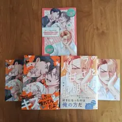 キスはしたけど友達だよな!?/バニラの甘さを証明せよ