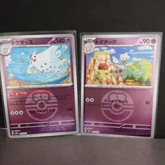 ポケカ トゲチック トゲキッス ミラー MEGAドリーム