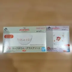 一番くじ　パンどろぼう　D賞 ボウル　グラス