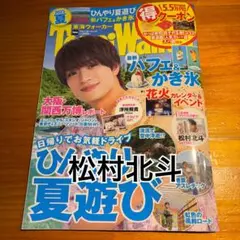 2025年最新】アトリエの前で 松村北斗の人気アイテム - メルカリ