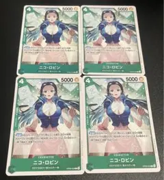 ニコ・ロビン C OP09-033 4枚