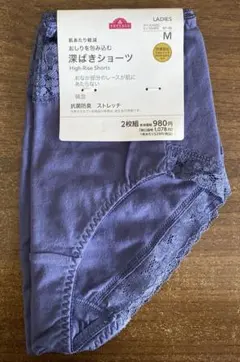 吸水ショーツイオン