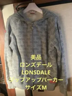 美品　ロンズデール　LONSDALE ジップアップパーカー　サイズMのサムネイル