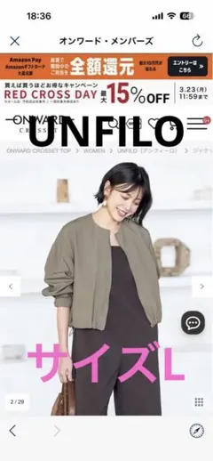 Ｚ*マ様 UNFILO My Everyday ブルゾン オリーブ　サイズL 9のサムネイル