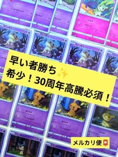 早い者勝ち✨️ ポケモンカード ミミッキュ まとめ売り