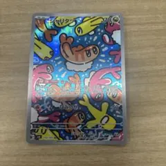 ポケモンカード シャリタツ AR スカーレット&バイオレットのサムネイル