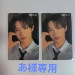 KO1KEYZ 飯塚亮賀 トレカ　3