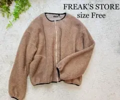 FREAK'S STORE ボアブルゾン ブラウン フリーサイズ