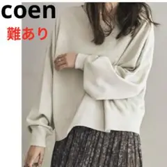 【色ムラ有り】裏毛 クロップド スウェット・coen