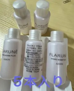 サンプル アルビオン フラルネ 化粧水 ローション スキンケア　トライアル　5点
