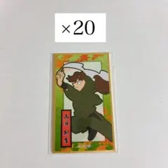 く*❌様 忍たま乱太郎 華絵札 山田利吉 20枚