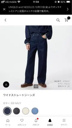Uniqlo ワイドストレートジーンズ 69 NAVY 25