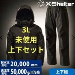 新品未使用　3L XShelter イージスプレミアム防水防寒2025モデル最新