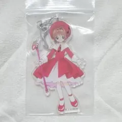 公*o様 CCさくら アクリルキーホルダー さくらコスチューム3 公*o様 CCさくら アクリルキーホルダー さくらコスチューム3 - メルカリ