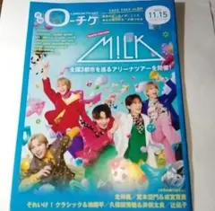 月刊ローチケ　MiLK 　ReGLOOS