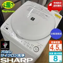 2026年最新】シャープ 洗濯機 es-tx8の人気アイテム - メルカリ