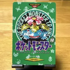 【ARS10+】フシギバナ カードダス 緑 2026年最新】ポケモン カードダス フシギバナの人気アイテム - メルカリ