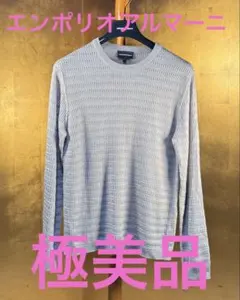 極美品【エンポリオアルマーニ】定価85,000円グレー ニット セーター L