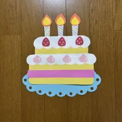 壁面飾り【2段ケーキ】　定番　記念日　誕生日　アニバーサリー　保育教材　画用紙