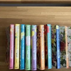 動物と話せる少女リリアーネ　11冊セット