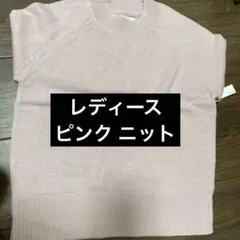 レディースニット ピンクニット セーター モックネック コットン レディース