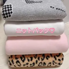 お得❤️パックニット❤️ニット生地まとめ売り 裏毛 裏起毛 ボア