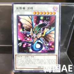 遊戯王　韓国語　英語　シク　レリーフ　ウルトラ　スーパー　約250枚　まとめ売り 遊戯王 三幻神 韓国語版 ウルトラレア 3種セット - メルカリ