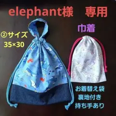 elephant様オーダーページ★お着替え袋　巾着【2枚】海の生き物 ユニコーン