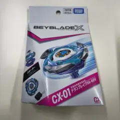 2026年最新】BEYBLADE X ベイブレードX CX-01 スターター ドラン