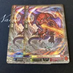 ベリコウスティドラゴン