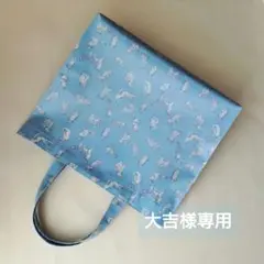 大吉様専用〈 リバティ ミャオウ 〉A4横型紙袋型トートバッグ