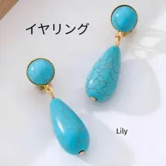 ✨ ターコイズ クリップ イヤリング 丸 涙 雫型 ハワイアン ボヘミアン 青
