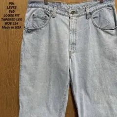 90s USA製 LEVI'S 560 LOOSE FIT W38 L34